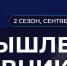 Увеличить - Облпромторг и ТЭК