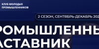 Увеличить - Облпромторг и ТЭК