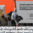 Твой билет на главную сцену уличного спорта: открытая квалификация «КАРДО» ждет райдеров и спортсменов из Волгоградской области - Комитет физкультуры и спорта