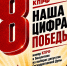 📌20 сентября! Осень! Голосуй за номер восемь!📌 - КПРФ