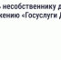 Оплачивайте счета и передавайте показания через «Госуслуги Дом», даже если вы не собственник жилья - Орлиновский муниципальный округ