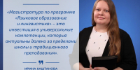 Инвестиция в универсальные компетенции. Экспертное мнение о получении специализированного высшего образования - МГПИ им. М.Е. Евсевьева