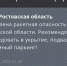 Ракетную опасность объявили по Ростовской области ночью 6 августа - DonDay.Ru