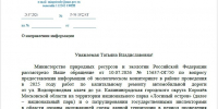 СКОЛЬКО ДЕРЕВЬЕВ СПИЛИЛИ В ЛОСИНОМ ОСТРОВЕ? - Экооборона Московской области