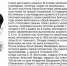 «Бессмертный взвод» ЕАО — Хоня Борунов в  проекте «Биробиджанер Штерн» и РИА Биробиджан - РИА Биробиджан