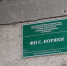 Фельдшерский пункт в Северных Коряках на Камчатке отремонтируют к концу года. Фото: kamgov.ru - ИА Камчатка