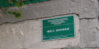 Фельдшерский пункт в Северных Коряках на Камчатке отремонтируют к концу года. Фото: kamgov.ru - ИА Камчатка