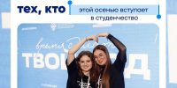 Время открывать свою студенческую жизнь! - ИрГУПС