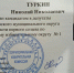 Николай Туркин – кандидат в депутаты на выборах в Касимовском муниципальном округе! - Справедливая Россия