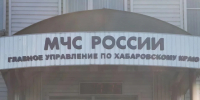 В трёх районах Хабаровского края установился пятый класс пожарной опасности - КП Хабаровск