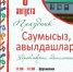 Уважаемые жители и гости Аскинского района! - Аскинский район