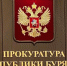 В Бурятии золотодобытчики не обновили систему оповещения - ИА Байкал-Daily