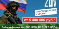Служба по контракту – настоящее дело - МО г. Бийск