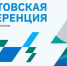 Главное образовательное событие года: регистрация на «августовку» открыта - Управление образования