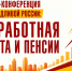 Первая федеральная пресс-конференция в ТАСС - Справедливая Россия