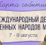 Международный день коренных народов мира отметят в Приморье выставками, викторинами, мастер-классами и этнокультурными проектами. ПРОГРАММА - Администрация Приморского края