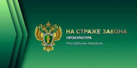 В Хакасии прокуратура пресекла тысячу нарушений прав предпринимателей - Агентство Информационных Сообщений