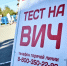Приангарье сократило заболеваемость ВИЧ более чем на половину за 8 лет - ИА ИркСиб
