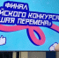 Школьница из Усолья-Сибирского победила в конкурсе “Большая перемена” - Usolie.Info