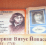 «Юбилейный калейдоскоп. Август»: выставка о великих ученых и первооткрывателях - ЗКУНБ им А.С. Пушкина