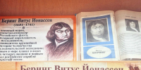 «Юбилейный калейдоскоп. Август»: выставка о великих ученых и первооткрывателях - ЗКУНБ им А.С. Пушкина