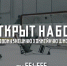 Набор детей в хоккейную школу - Nk-Tv