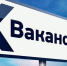Вакансии - Администрация города Юрга
