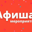 Куда сходить в выходные дни? Что посмотреть? - Город Мыски