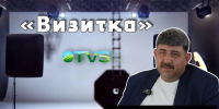 «Мясо — иногда бывает в колбасе»: Вячеслав Лаптев — гость программы «Вы к нам» на OTVS - НовостиАлтая.рф