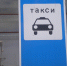 В Бурятии число самозанятых таксистов за год увеличилось в два раза - Газета Номер один