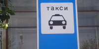 В Бурятии число самозанятых таксистов за год увеличилось в два раза - Газета Номер один