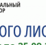 ООО «ЭкоТек» проводит акцию «Начни с чистого листа!» - Междуреченский городской округ