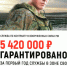 Служба по контракту. - Город Дивногорск
