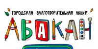 Источник изображения: uspnrh.ru - НИА Хакасия