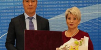 Почётные грамоты Заксобрания получили руководители образовательных учреждений за выдающийся вклад в просвещение и воспитание детей - Законодательное Собрание