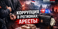 В Каларском округе подрядчик и чиновник попали под уголовные дела - ZAB.RU