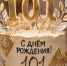 Ветерану войны из Чесменского района исполнился 101 год. - MediaЗавод