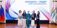 Представительницы Мурманской области защитили социальные проекты на финале программы «Женщина‑лидер. Север и Дальний Восток» - Министерство развития Арктики и экономики