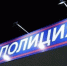 Сходка подростков закончилась поножовщиной в Челябинске - Агентство новостей Доступ