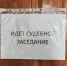 В Улан-Удэ жертву мошенников осудили за мошенничество - Газета Номер один