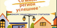 Участвуй и побеждай! - Газета Степная нива