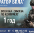 Успей стать героем! - Газета Степная нива