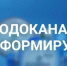 АО «Алтайское управление водопроводов» информирует. - Шипуновский район