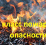 Штормовое предупреждение. - Шипуновский район