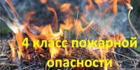 Штормовое предупреждение. - Шипуновский район