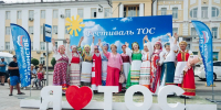 На фестивале ТОС в Улан-Удэ показали культуру народов Бурятии - Infpol.Ru
