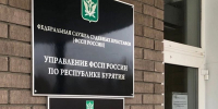Улан-удэнская компания заплатила 2,2 млн рублей за игнорирование штрафов - Infpol.Ru
