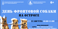 Фото: kult.amurobl.ru - Амурское областное телевидение