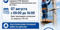 Уважаемые жители г. Искитима! - Город Искитим