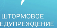 ШТОРМОВОЕ ПРЕДУПРЕЖДЕНИЕ № 22-1 В Алтайском крае в период 06-12 августа 2026 года местами сохранится высокая пожароопасность (4 класс).. - Городской округ Заринск